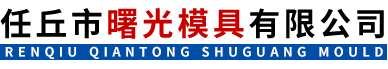 昆山曠勛電子有限公司